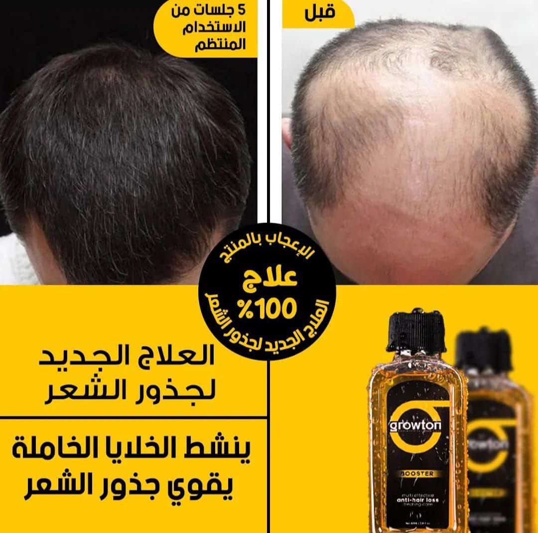 زيت Growton Booster