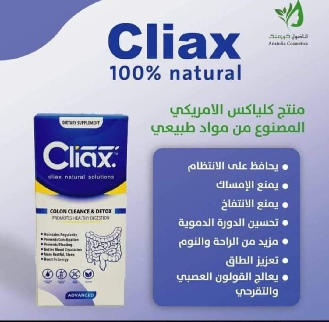 منتج كلياكس الأمريكي