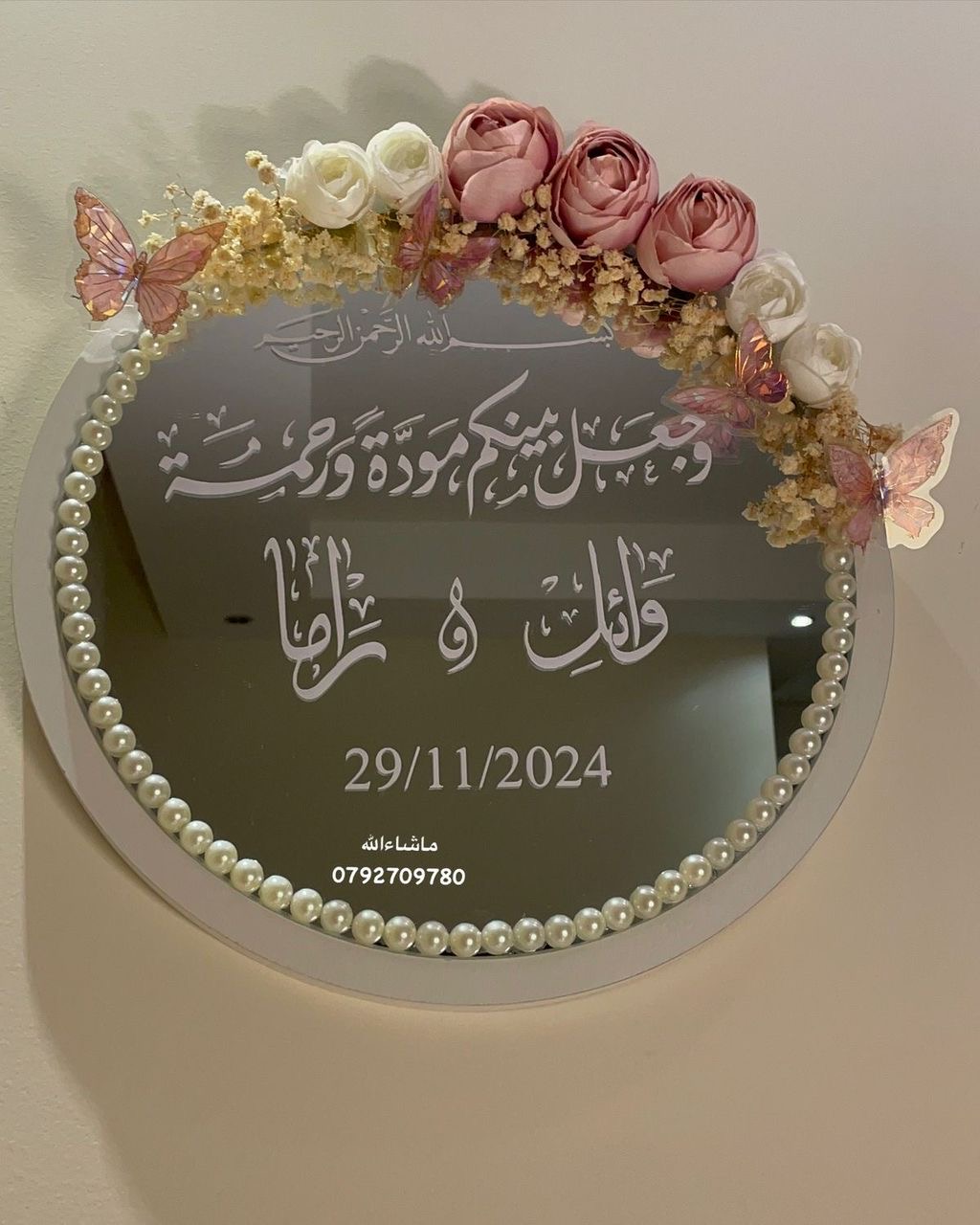 قوالب العرسان