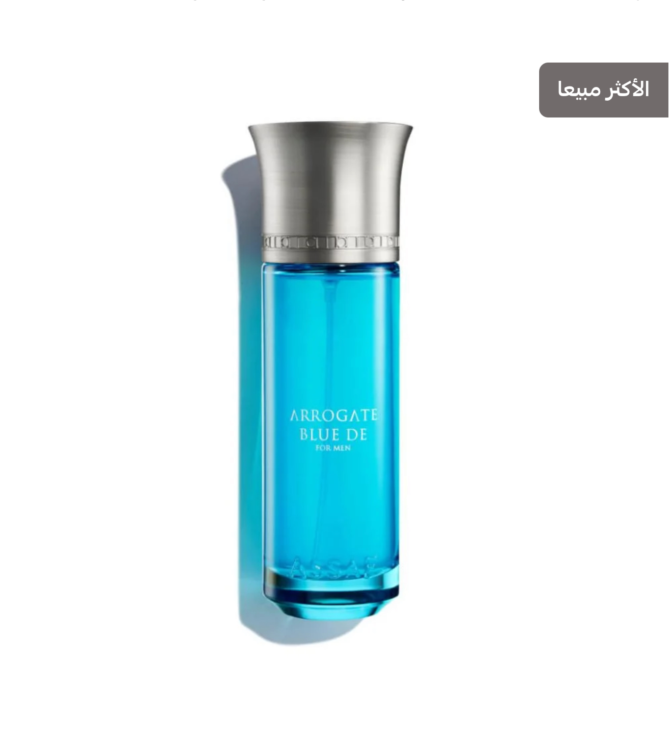 اروقيت بلو عساف حجم 200ملي