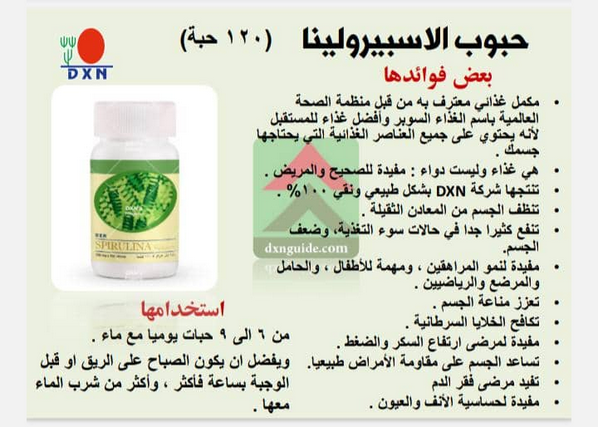 حبوب الاسبيرونا