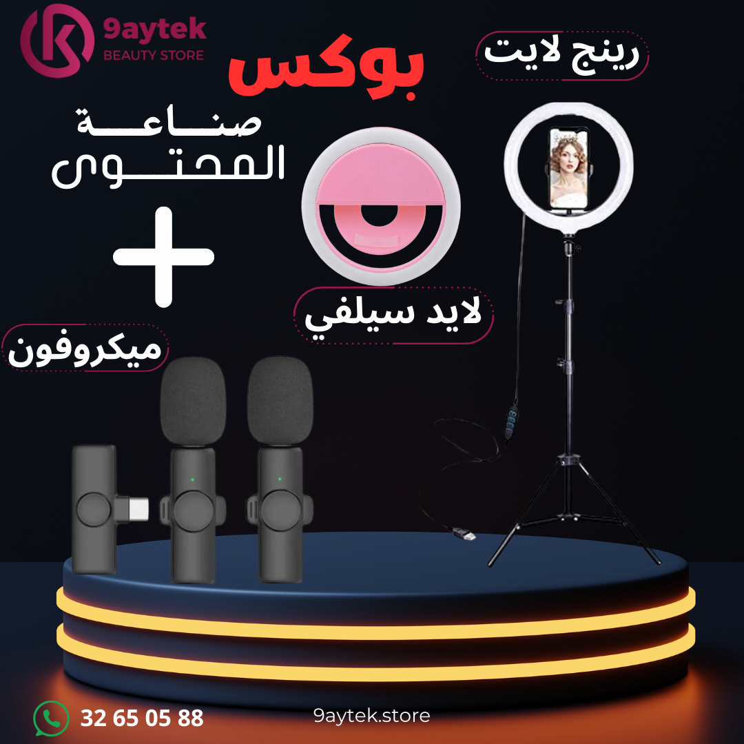 بوكس صناع المحتوى المميز