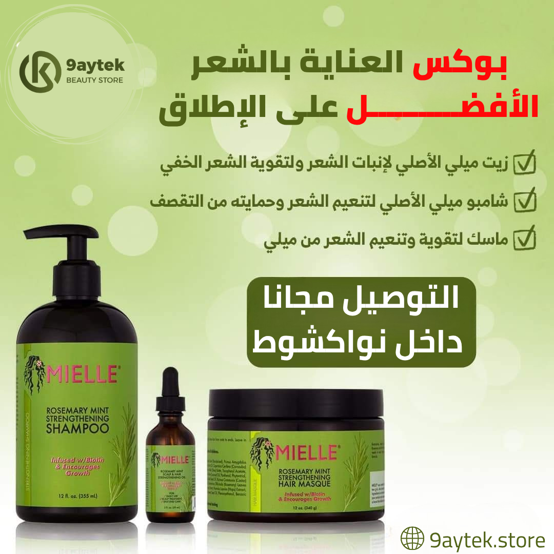 بوكس العناية بالشعر الأفضل على الإطلاق