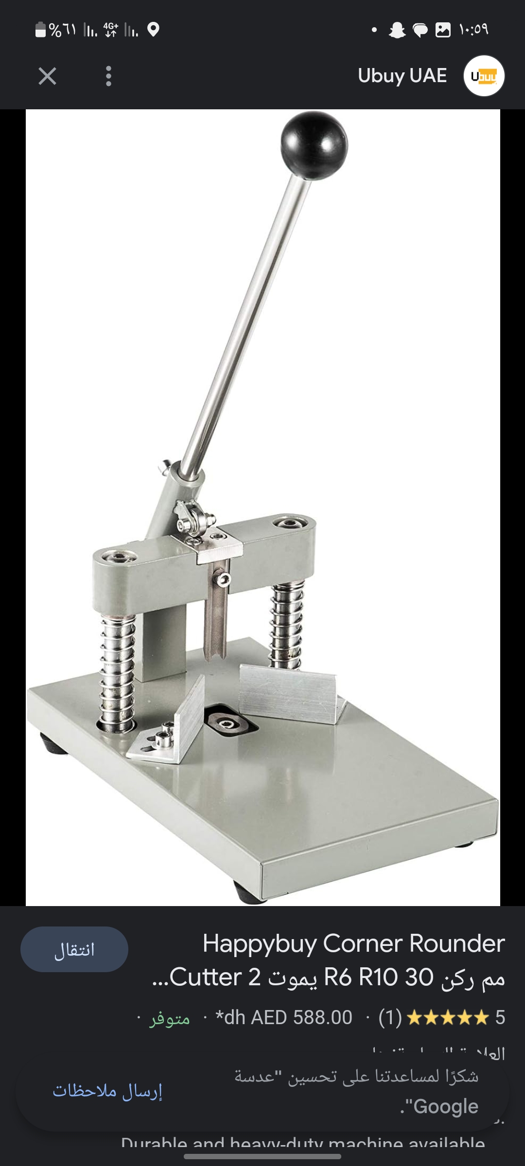 قاطعة كروتزووة