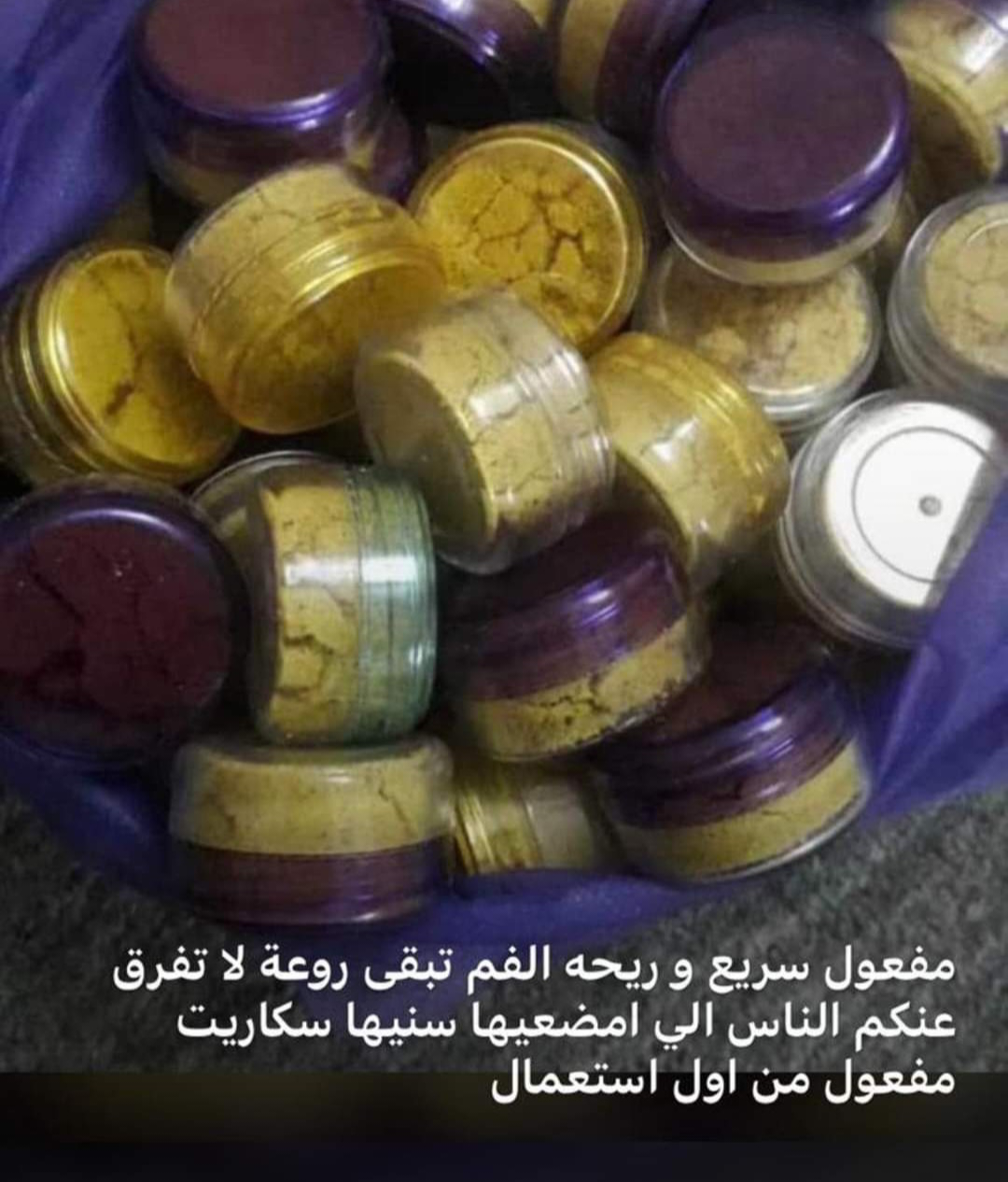 بودرة الاسنان