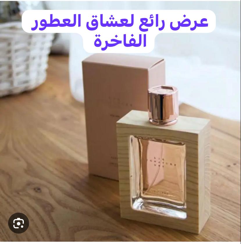 عطر سنياتير النساء