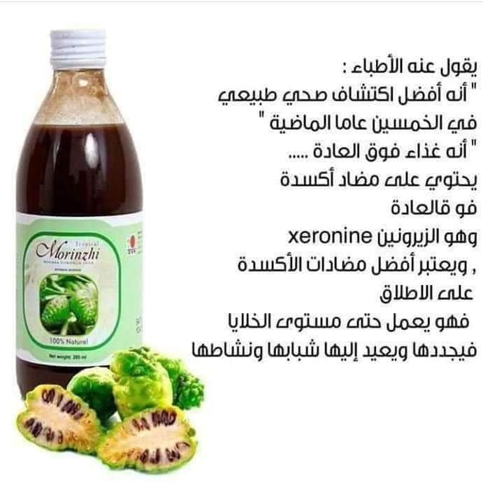 عصير المورينزي