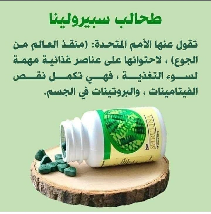 سيبرولينا DXN