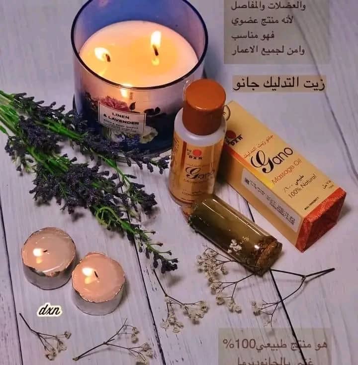 زيت تدليك جانو DXN