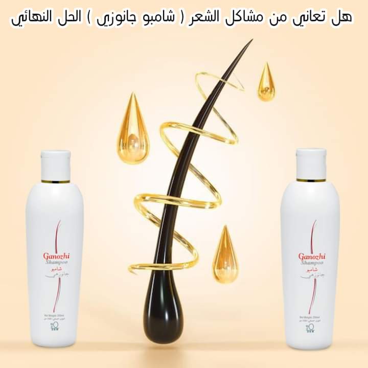 شامبو جانوزي DXN