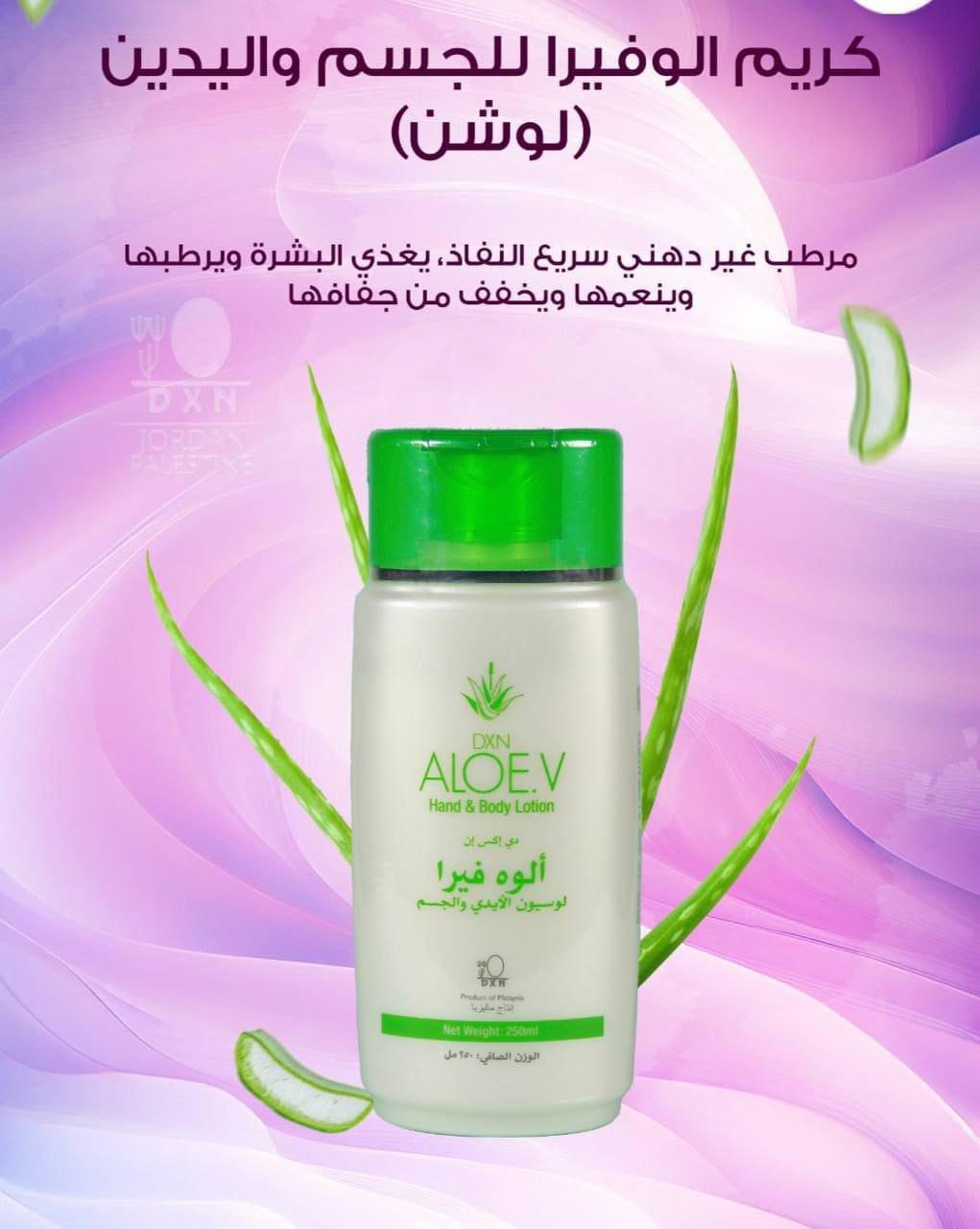 كريم (اوليفيرا)للجسم واليدينDXN