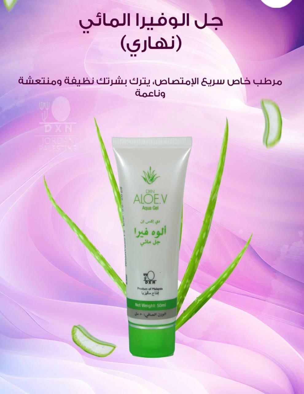 مرطب أوليفيرا (نهاري)DXN