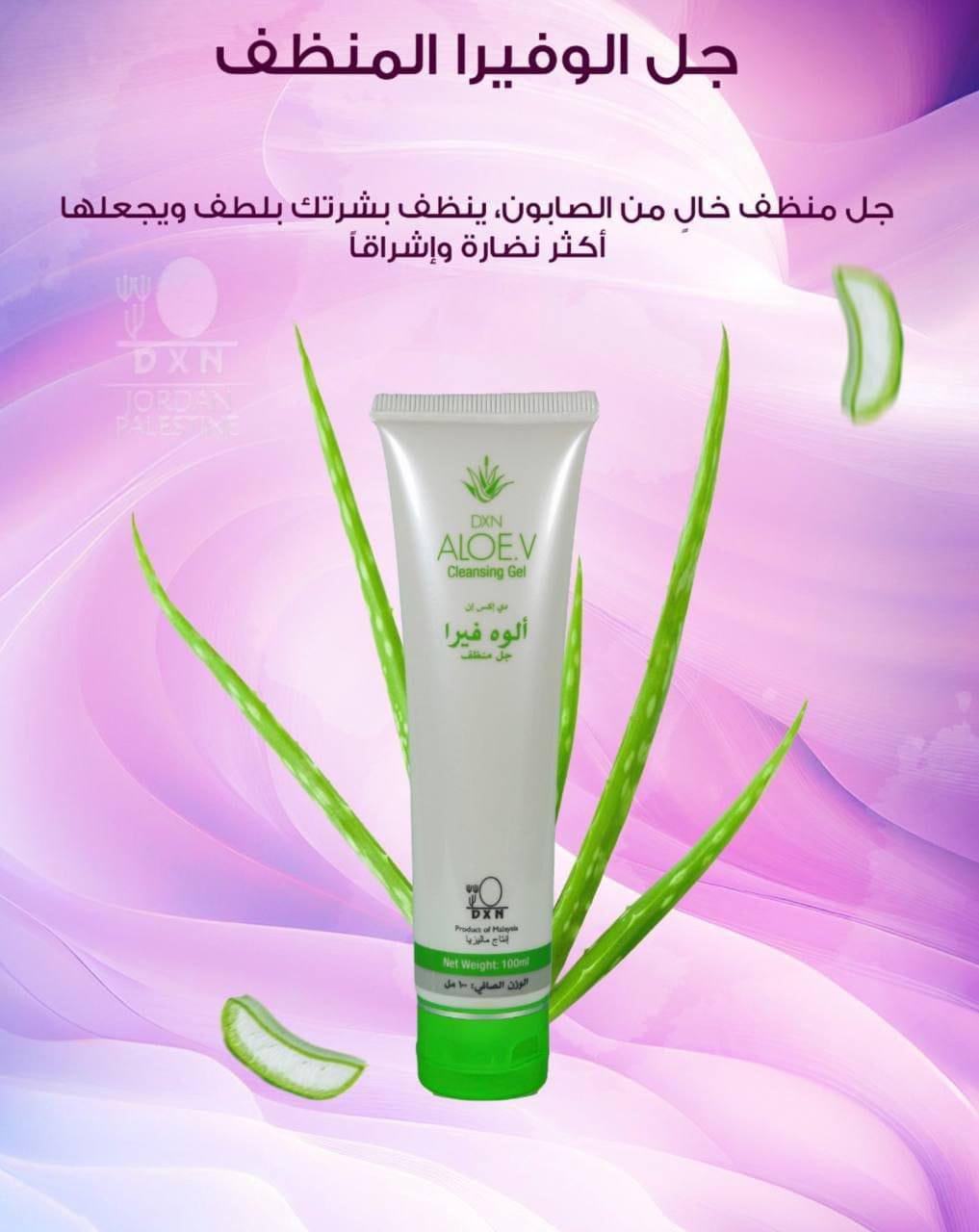 اوليفيرا جل منظفDXN