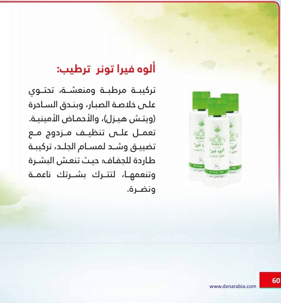 تونر أوليفيرا DXN