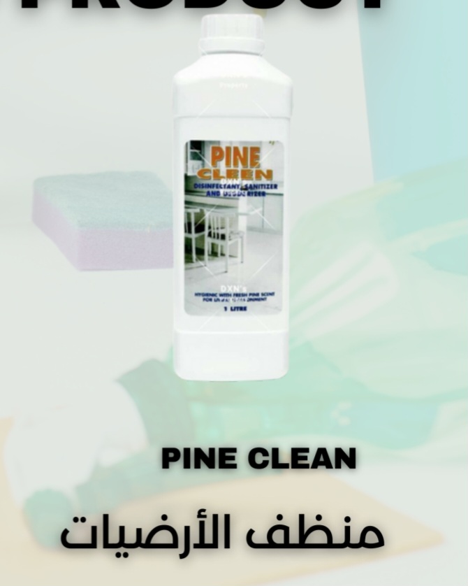 منظف لأرضيات DXN