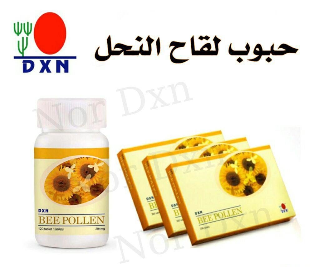 حبوب لقاح النحل DXN
