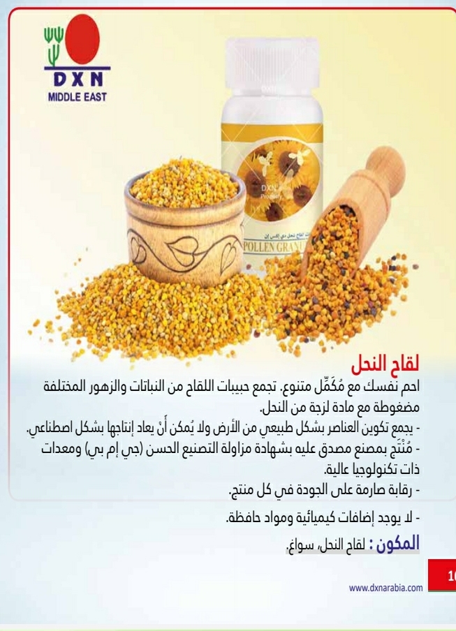 حبوب لقاح النحل