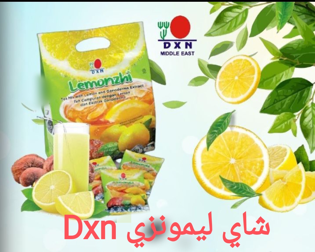 ليمونزي DXN