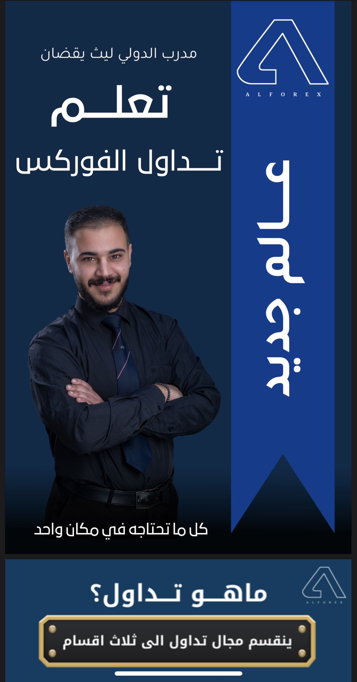 كتاب تداول فوركس (عالم جديد)