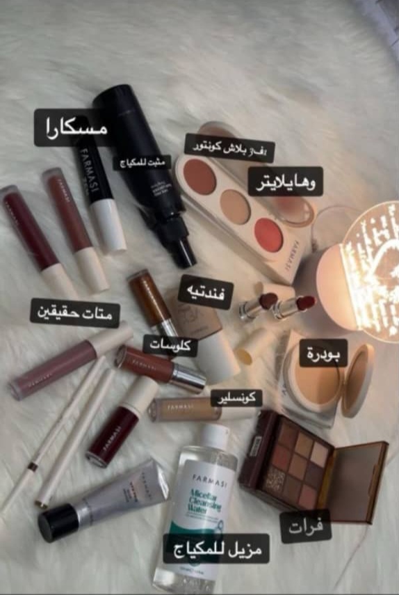 تشكيلة مختارة من منتجات مكياج فارماسي