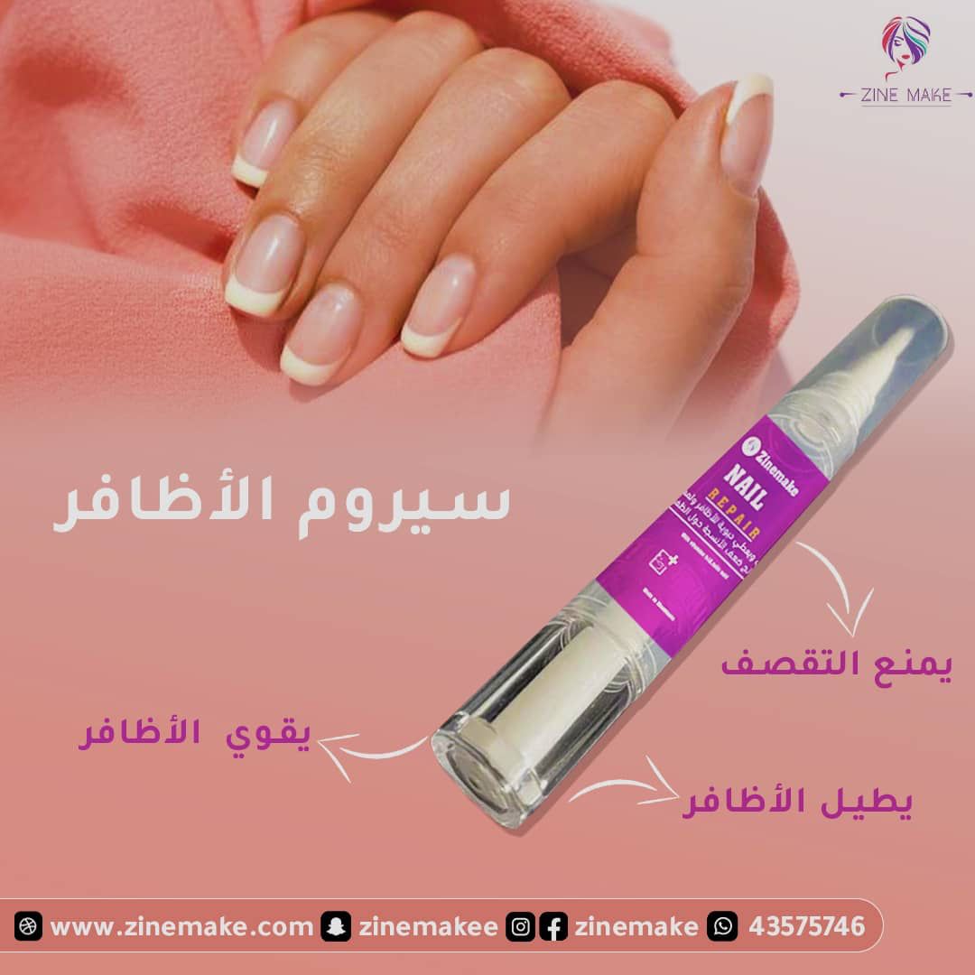 سيروم الأظافر