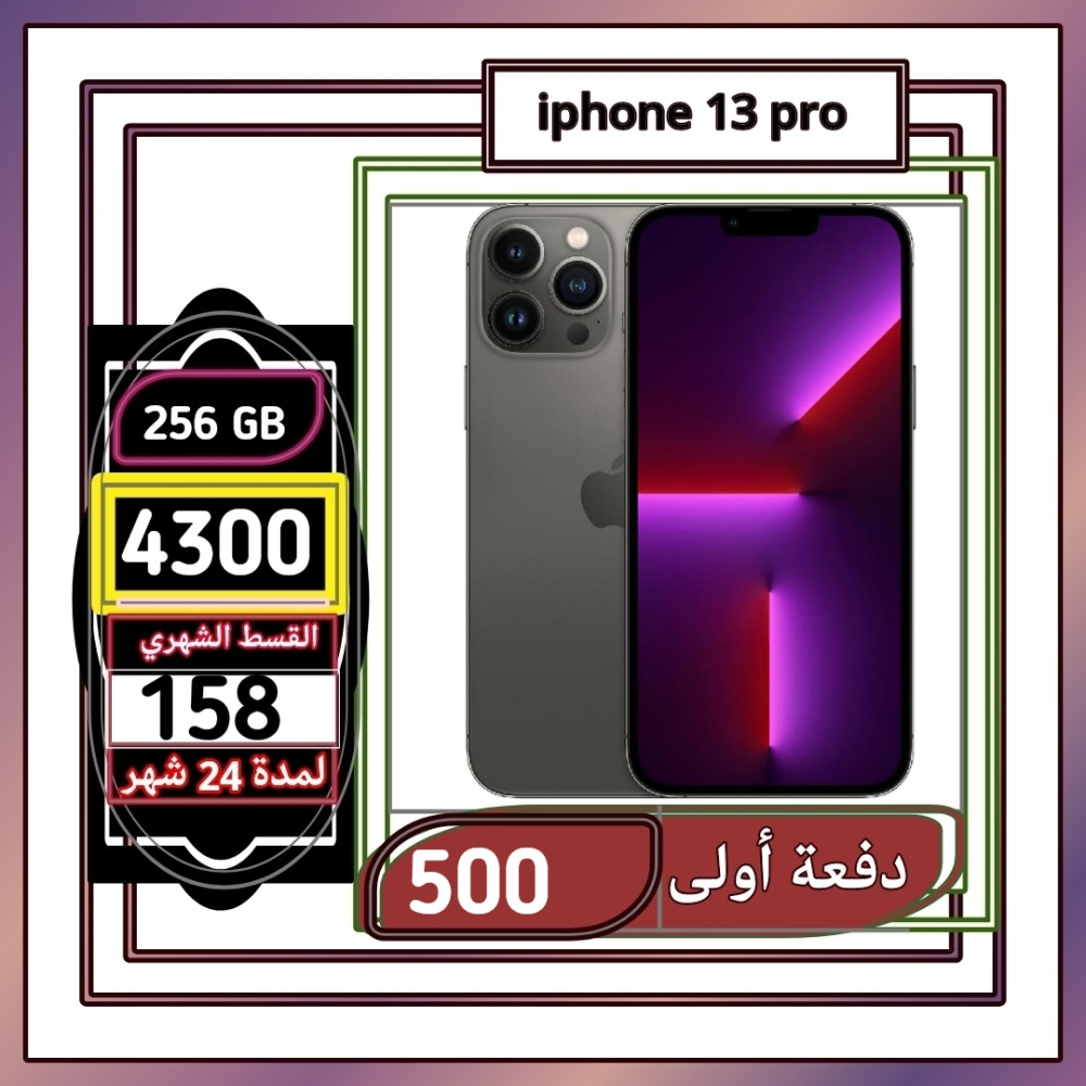 أبل أيفون 13 برو، 5 جي، 256 جيجا،رصاصي