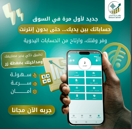 البركة الهاتف