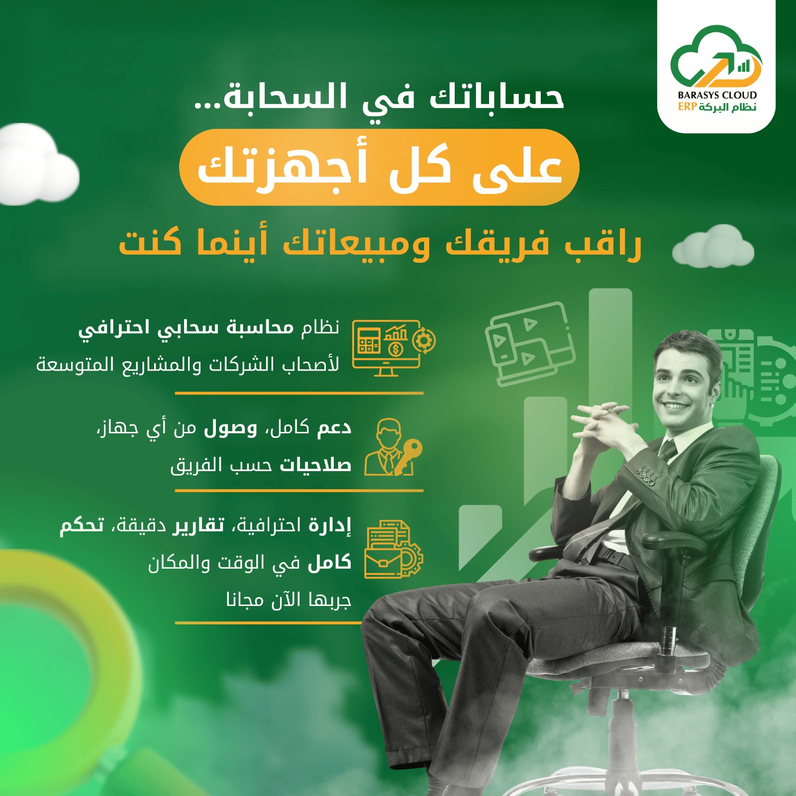 البركة كلاود