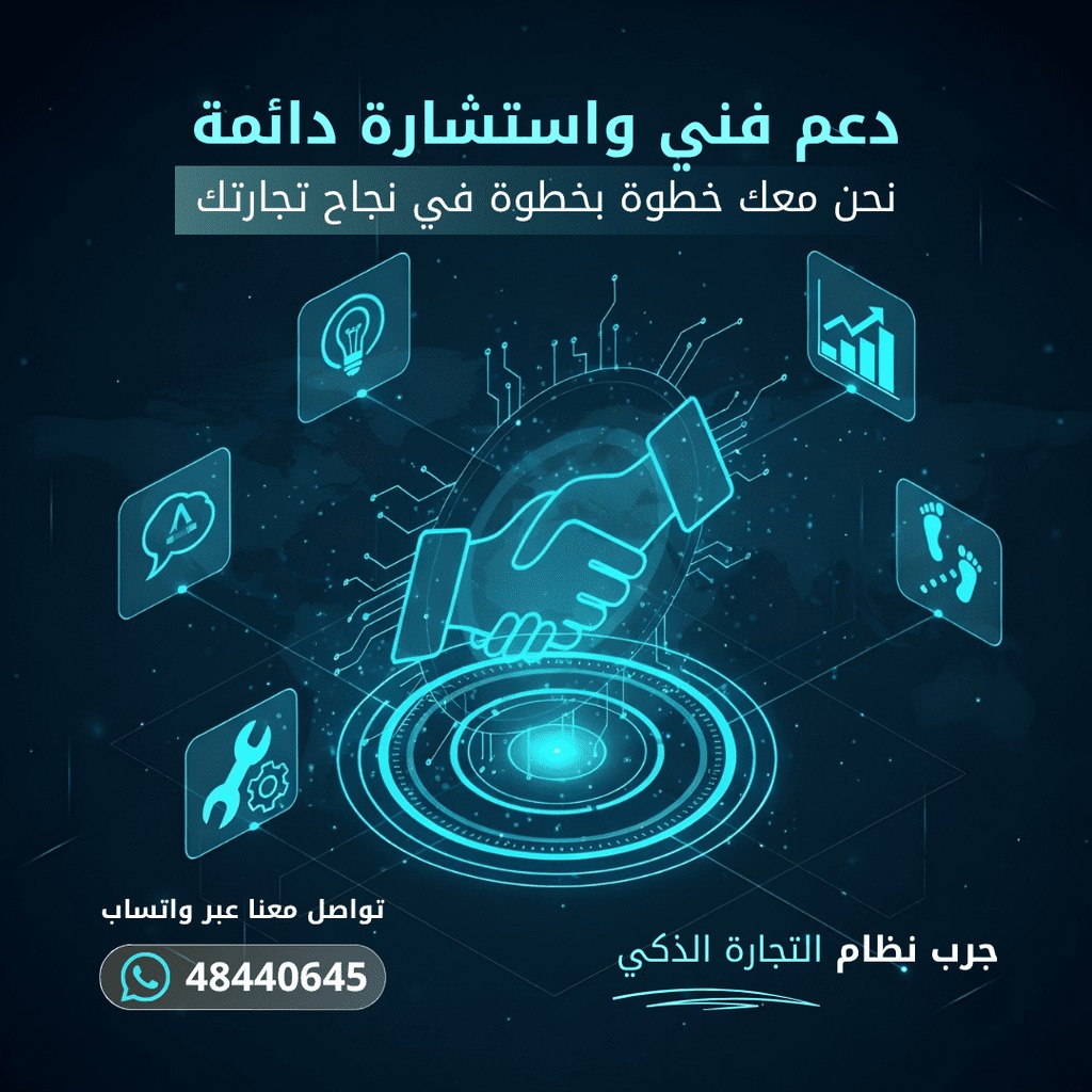 الدعم الفني