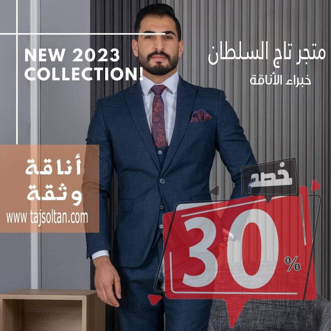 البدل التركي
